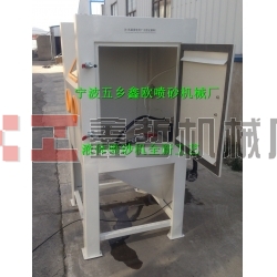 液體噴砂機(jī),水噴砂機(jī)，濕噴砂機(jī)