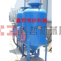 除銹噴砂機，鋼結(jié)構(gòu)除銹，防腐工程噴砂機，船廠除銹噴砂機