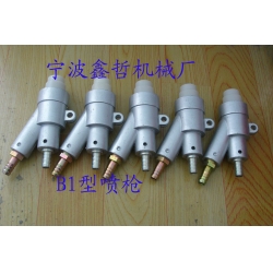 XZ-B1型噴砂槍，吸入式噴砂槍，普壓式噴砂槍